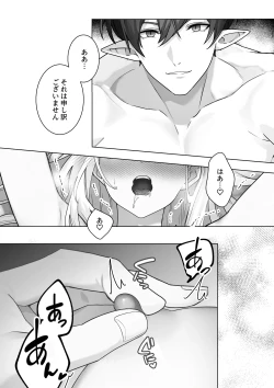 Page 25 of 生意気令嬢が竜人族秘伝のわからせセックスで人格矯正される話