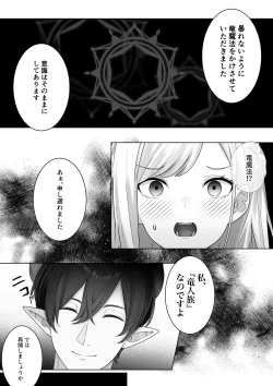 Page 36 of 生意気令嬢が竜人族秘伝のわからせセックスで人格矯正される話