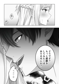 Page 62 of 生意気令嬢が竜人族秘伝のわからせセックスで人格矯正される話