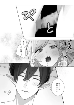 Page 67 of 生意気令嬢が竜人族秘伝のわからせセックスで人格矯正される話