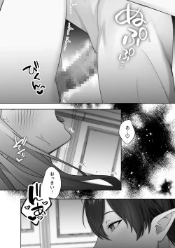 Page 68 of 生意気令嬢が竜人族秘伝のわからせセックスで人格矯正される話