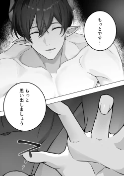 Page 76 of 生意気令嬢が竜人族秘伝のわからせセックスで人格矯正される話