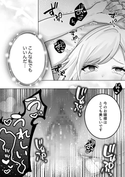 Page 83 of 生意気令嬢が竜人族秘伝のわからせセックスで人格矯正される話