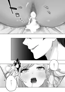 Page 87 of 生意気令嬢が竜人族秘伝のわからせセックスで人格矯正される話