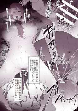 Page 6 of musume no karesi ni neto ra re tyau mama san