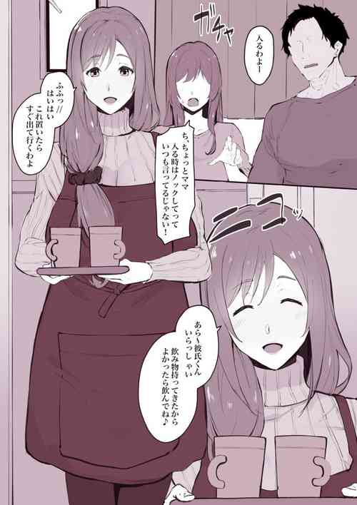 Download musume no karesi ni neto ra re tyau mama san