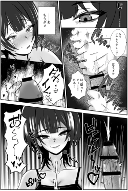 Page 15 of Futago no Ijou na Aijou