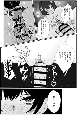 Page 41 of Futago no Ijou na Aijou