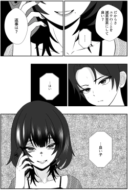 Page 4 of Futago no Ijou na Aijou