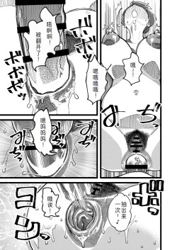 Page 21 of Kyouyuu Kanojo 3rd Botebara Anal Sex