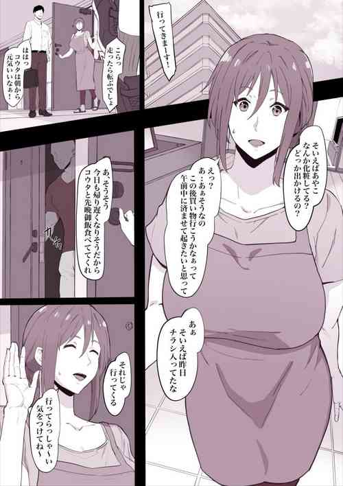 Download otto ni naisyo de