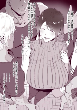 Page 1 of go busata na oku san