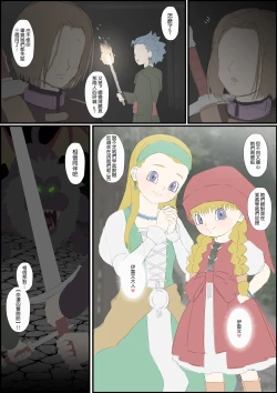 Page 7 of The finished version of the DQ11 miscellaneous cartoon Total 15 pages