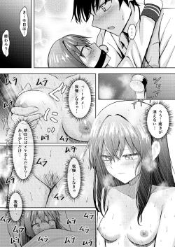 Page 21 of Koe wo Kikaretakunai Kanojo to Polynesian Sex