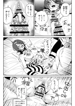 Page 28 of Chin Kagi Kei Haishinsha Isshuukan Chinkasu Zamen Seikatsu