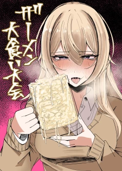 Page 1 of Zamen Oogui Taikai