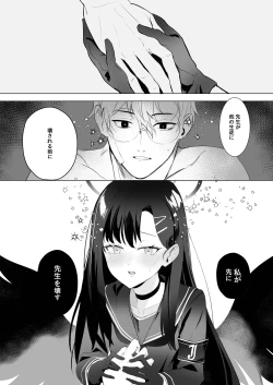 Page 18 of ivory black