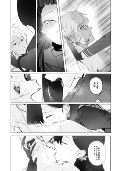 Page 19 of ivory black