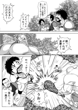 Page 11 of 特務調査員ジン