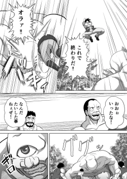 Page 15 of 特務調査員ジン