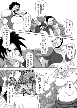 Page 17 of 特務調査員ジン