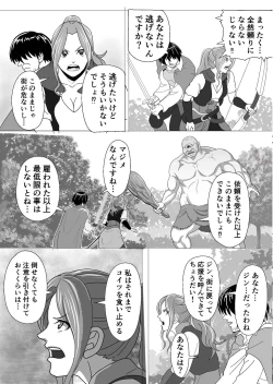 Page 18 of 特務調査員ジン