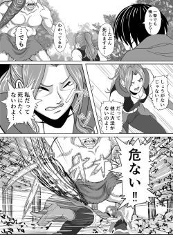 Page 19 of 特務調査員ジン