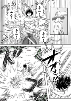 Page 24 of 特務調査員ジン