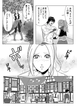 Page 32 of 特務調査員ジン