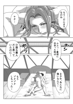 Page 38 of 特務調査員ジン