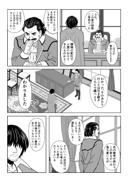 Page 49 of 特務調査員ジン
