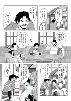 Page 4 of 特務調査員ジン
