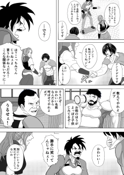 Page 6 of 特務調査員ジン