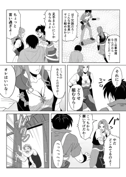 Page 7 of 特務調査員ジン