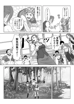 Page 8 of 特務調査員ジン