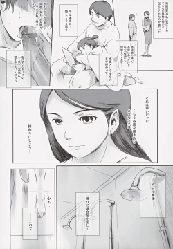 Page 13 of Kanako