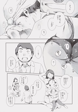 Page 26 of Kanako
