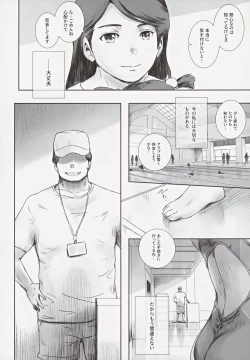 Page 27 of Kanako