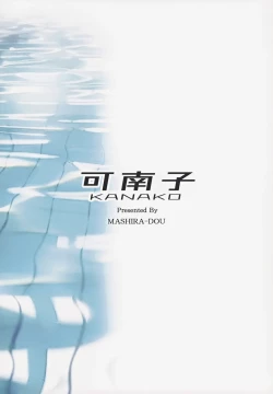 Page 30 of Kanako
