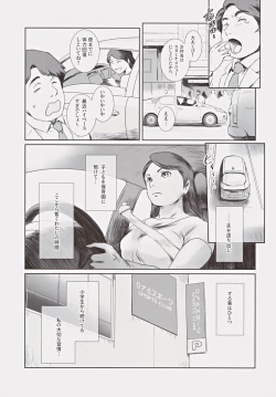 Page 4 of Kanako