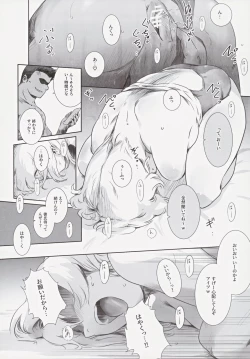 Page 25 of Fuyu Nabe 3