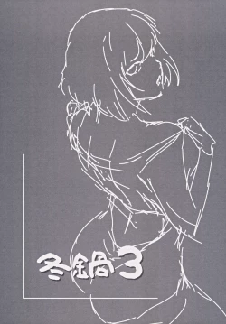 Page 32 of Fuyu Nabe 3