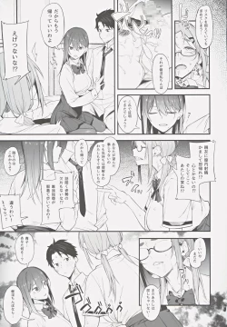 Page 16 of Ero to Tsukkomi