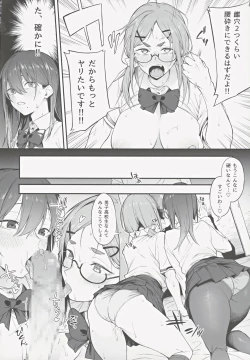 Page 17 of Ero to Tsukkomi