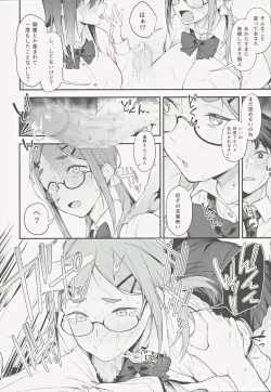 Page 19 of Ero to Tsukkomi