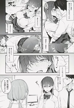 Page 7 of Ero to Tsukkomi
