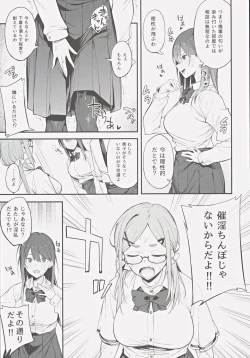 Page 8 of Ero to Tsukkomi