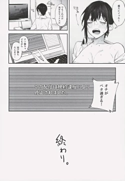 Page 23 of Ero to Tsukkomi