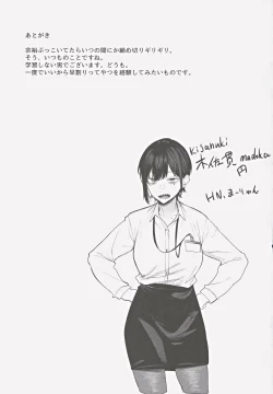 Page 24 of Ero to Tsukkomi