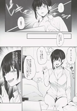 Page 5 of Ero to Tsukkomi